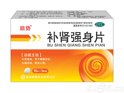 补肾产品招商代理 市场机遇与产品解析，广告设计助力品牌突围