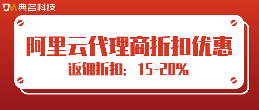 云代理商购买折扣策略解析 如何最大化利润与市场竞争力