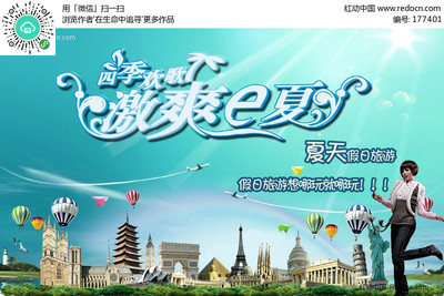 夏日度假篇 以轻盈之姿，拥抱悠然假期