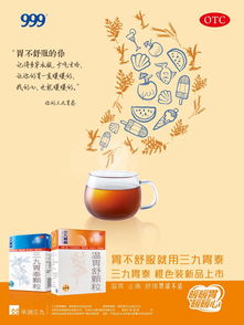 医药产品广告设计 策略与实践