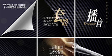 羽翼微博九宫格推广广告设计全攻略